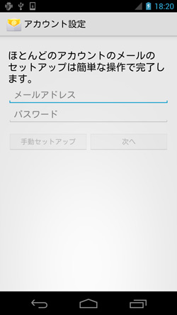 設定画面