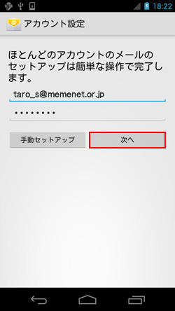 メール/連絡先/カレンダー