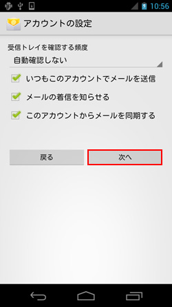 アカウントを追加