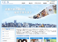 株式会社ICS