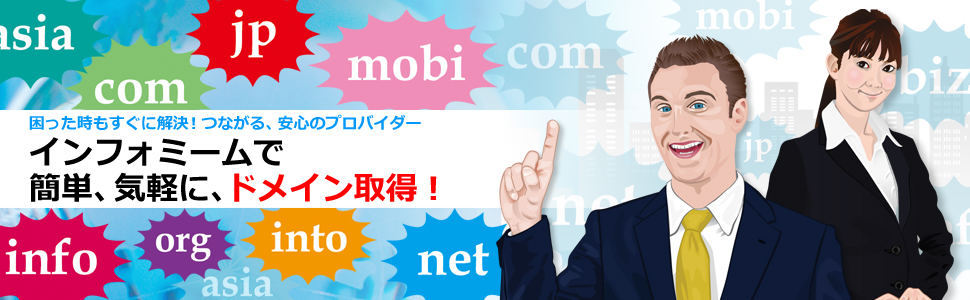 ホスティングサービス