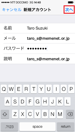 新規アカウント