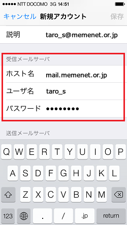 受信メールザーバ