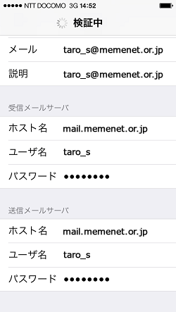 検証中