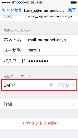 アカウントを選択