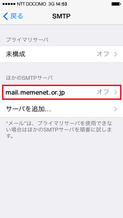 アカウントを選択