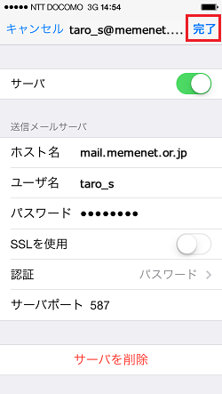 アカウントを選択