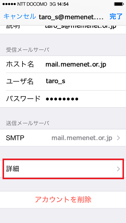 アカウントを選択
