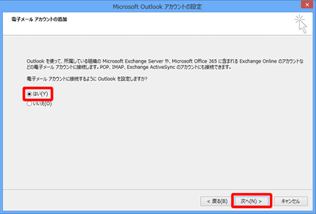〔アップグレードしない（D）〕にチェックを入れ、〔次へ（N）>〕をクリックします。
