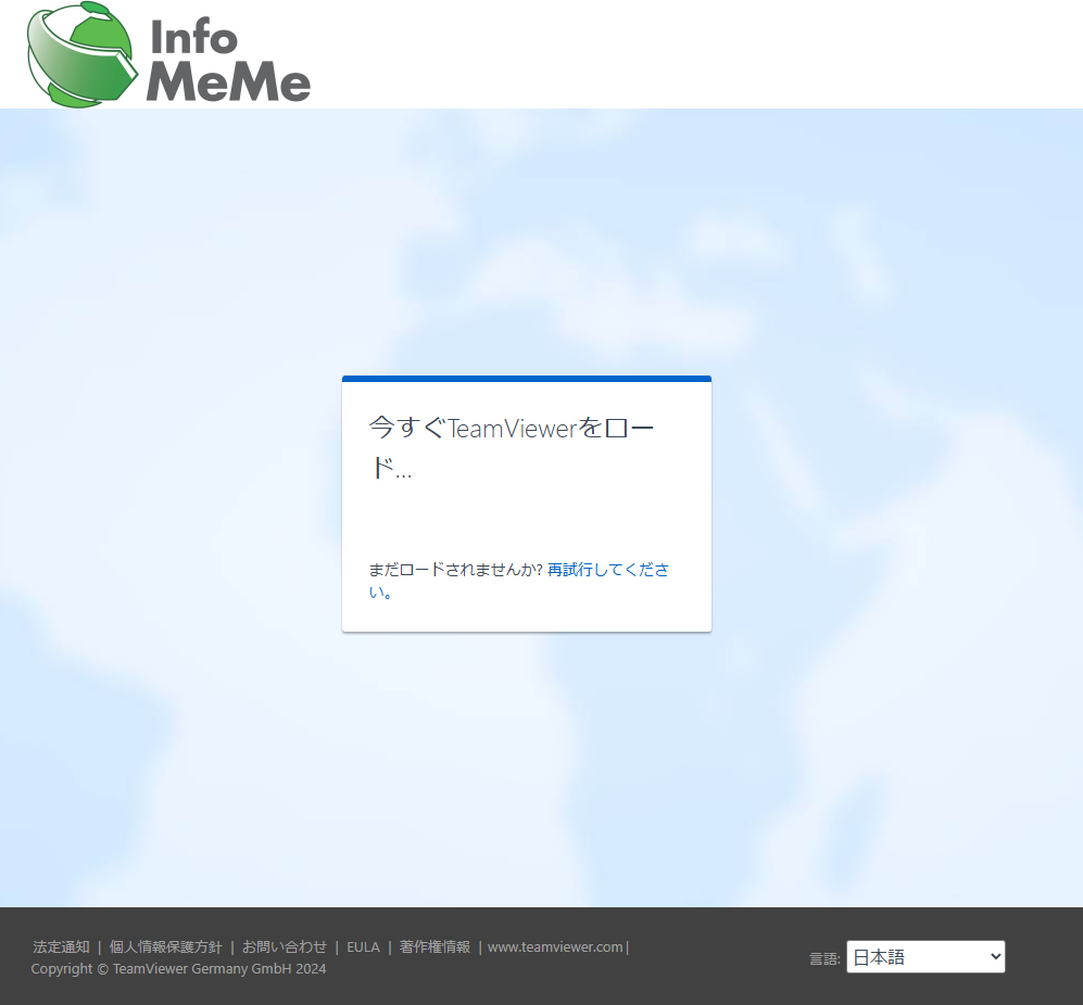 クイックサポートのダウンロード画面