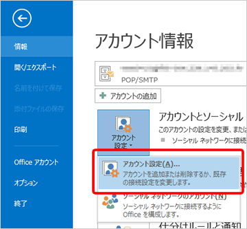 アカウント新規作成